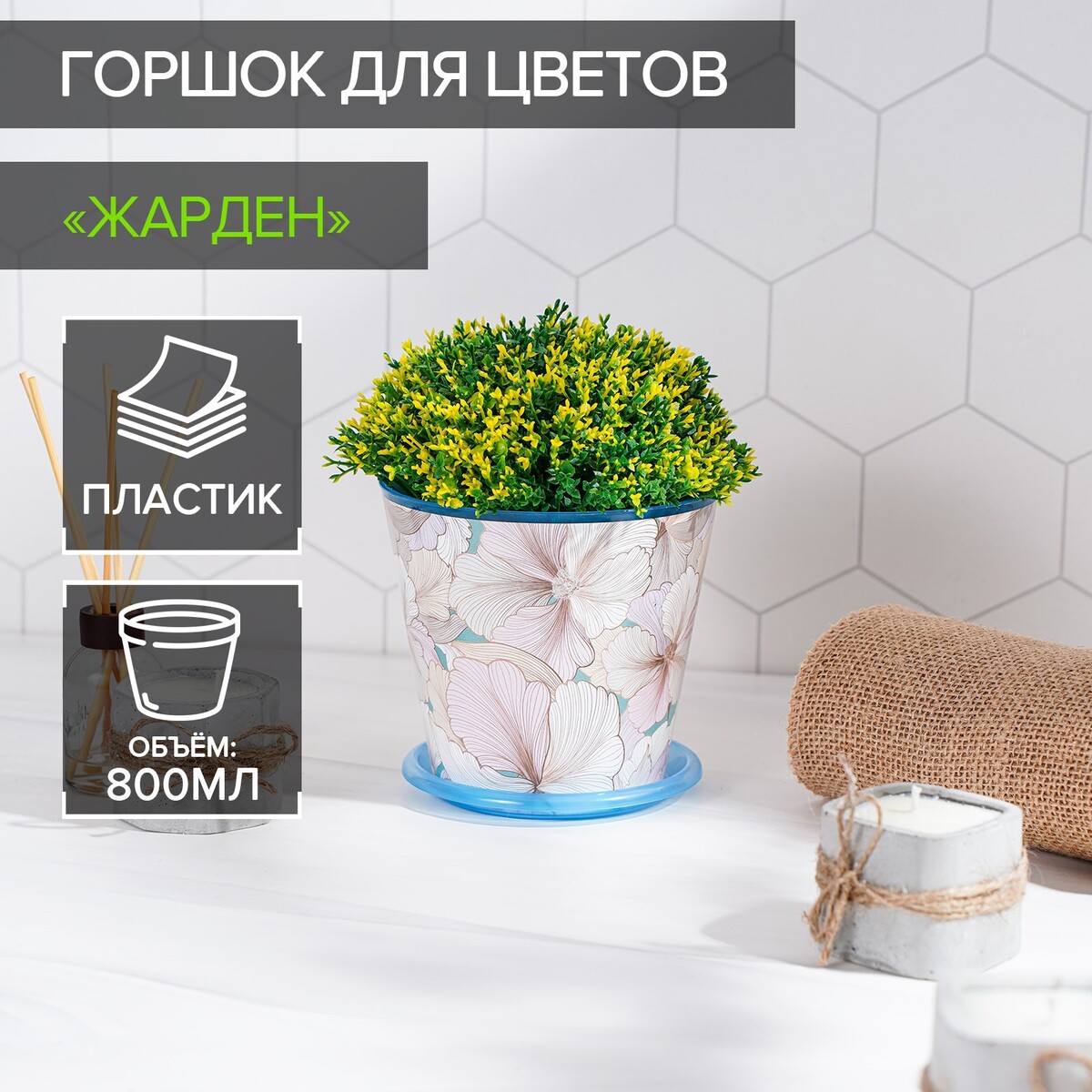 

Горшок для цветов доляна, Голубой