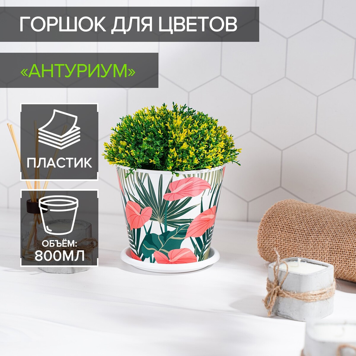 

Горшок для цветов доляна, Белый