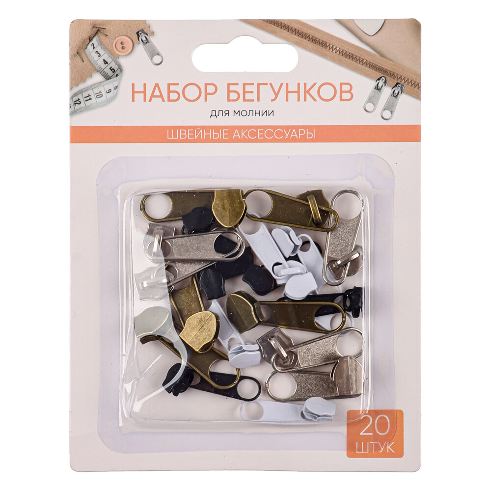 

Бегунок для молнии