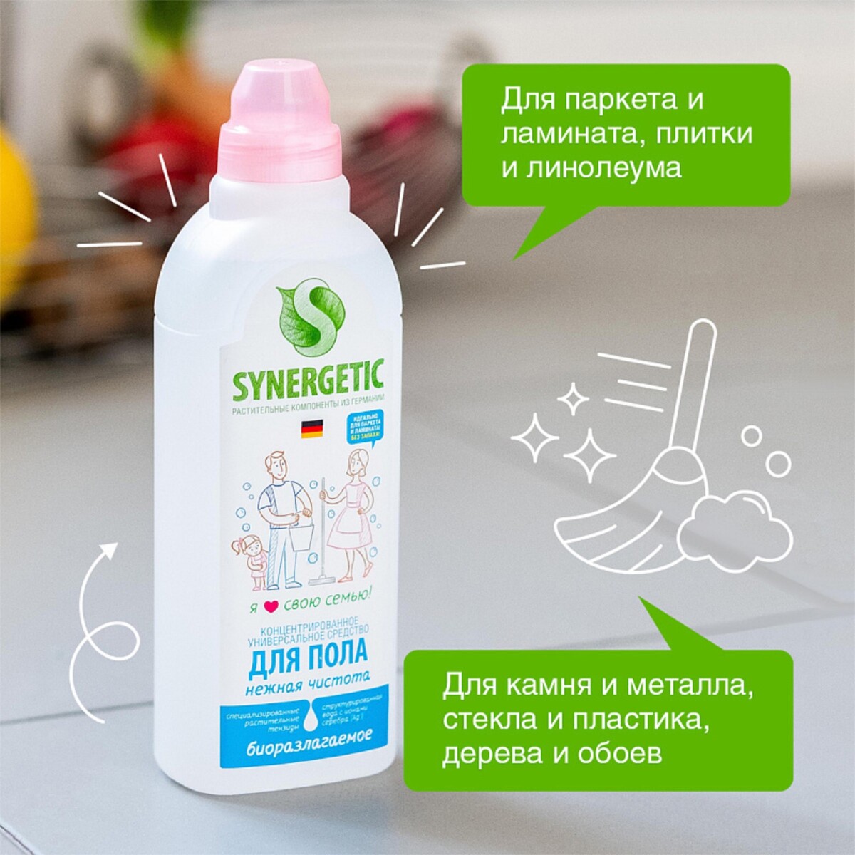 Средство для мытья полов synergetic Synergetic 03536057: купить за 300 руб  в интернет магазине с бесплатной доставкой