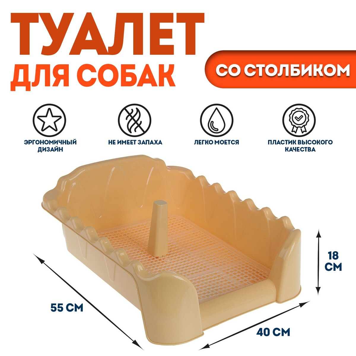 

Туалет
