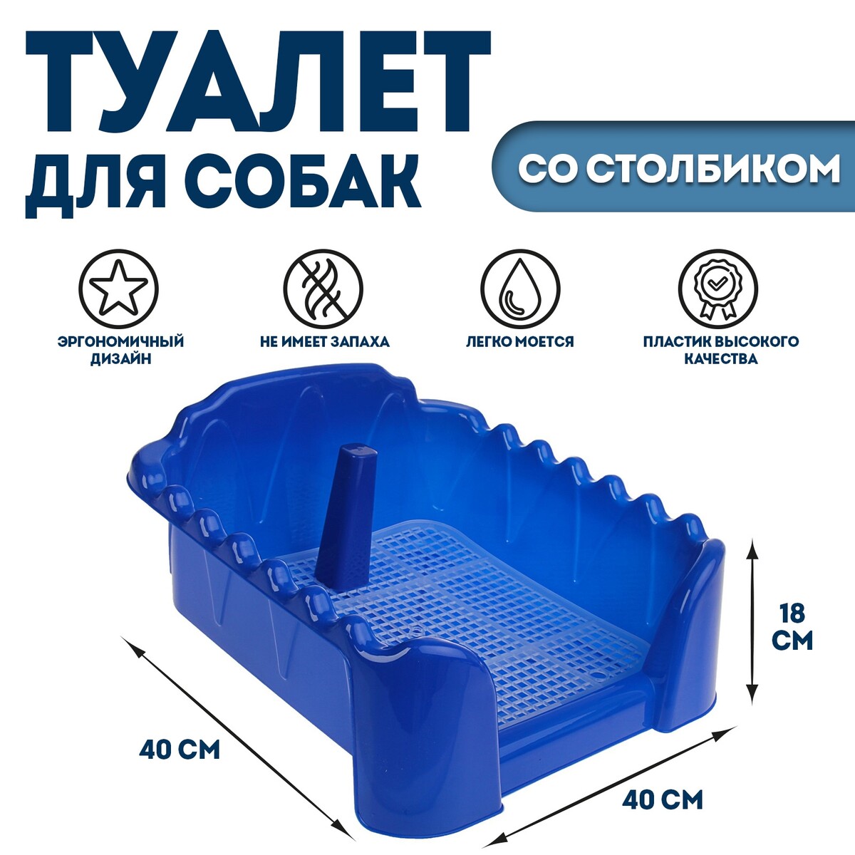 

Туалет, Синий