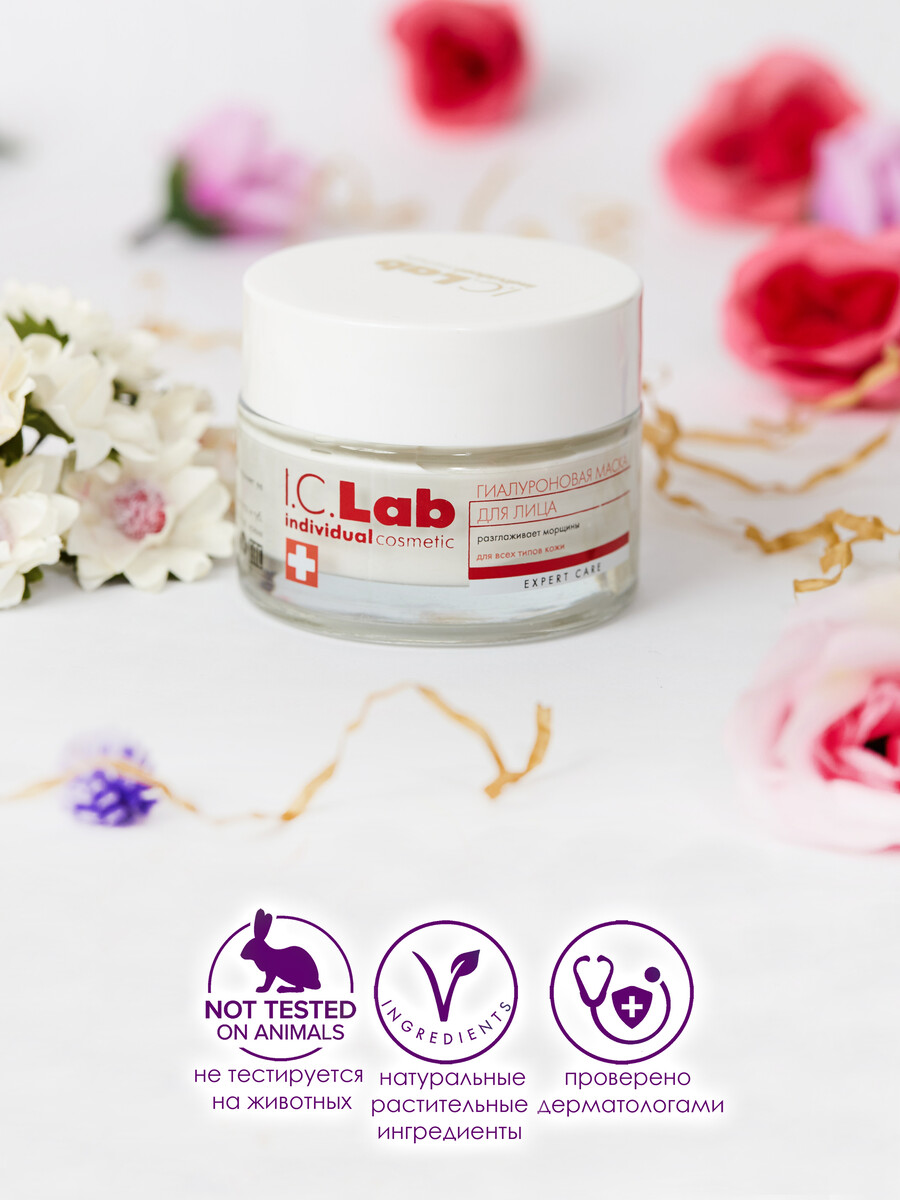 фото Преображающая гиалуроновая маска для лица i.c.lab individual cosmetic