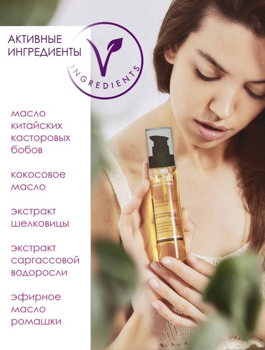 фото Гидрофильное масло для умывания i.c.lab individual cosmetic