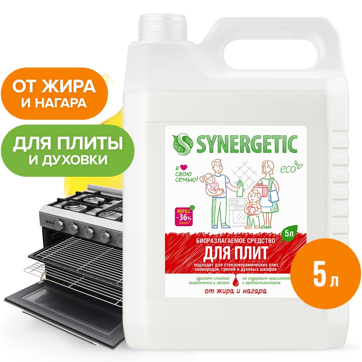 Средство чистящее synergetic для кухонных плит,биоразлагаемое, 5 л чистящее средство synergetic