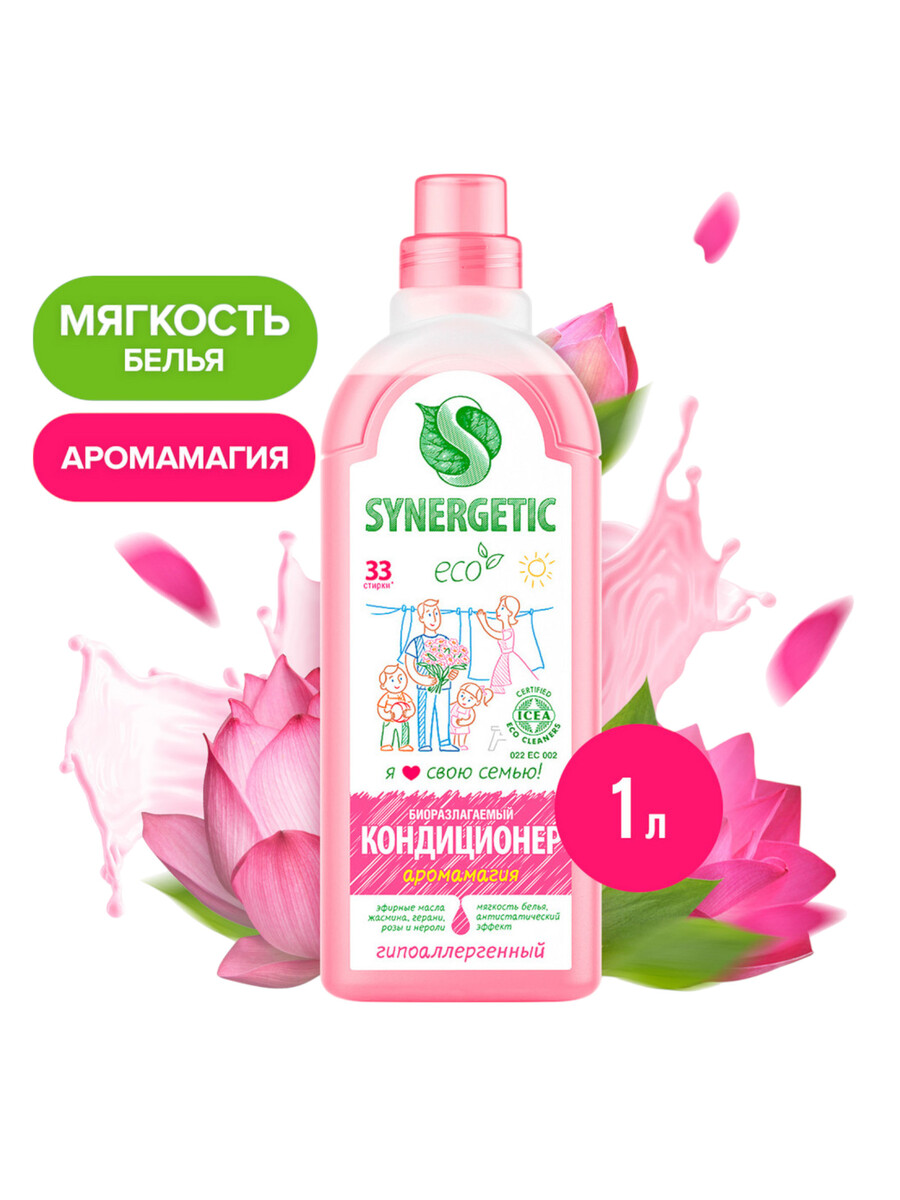 

Кондиционер-ополаскиватель для белья synergetic