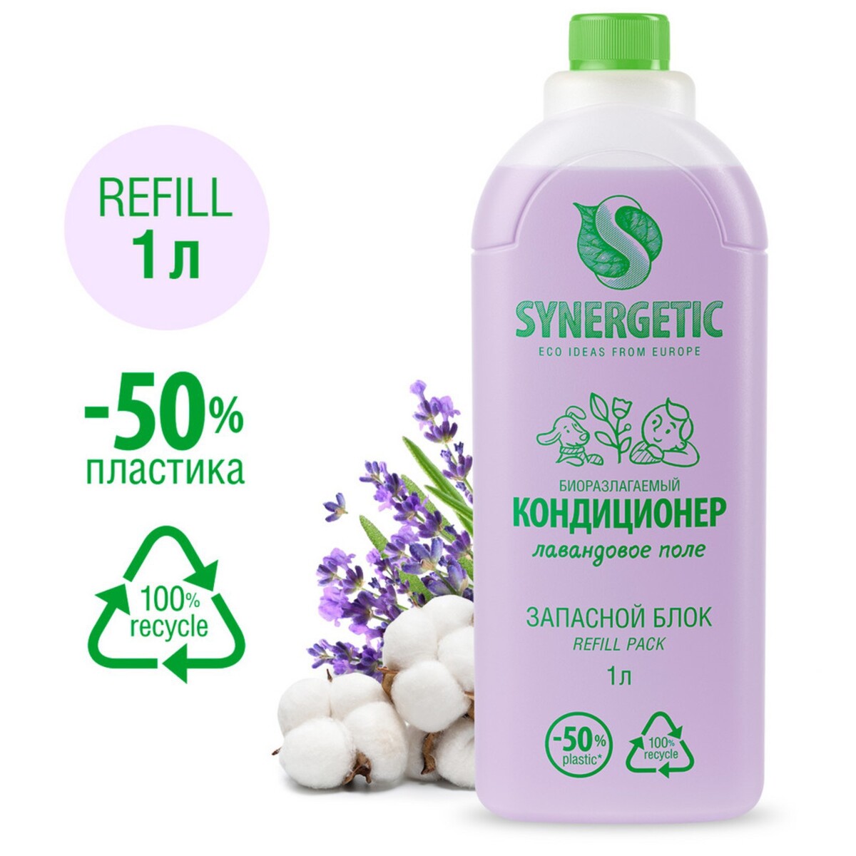 

Биоразлагаемый кондиционер-ополаскиватель synergetic,