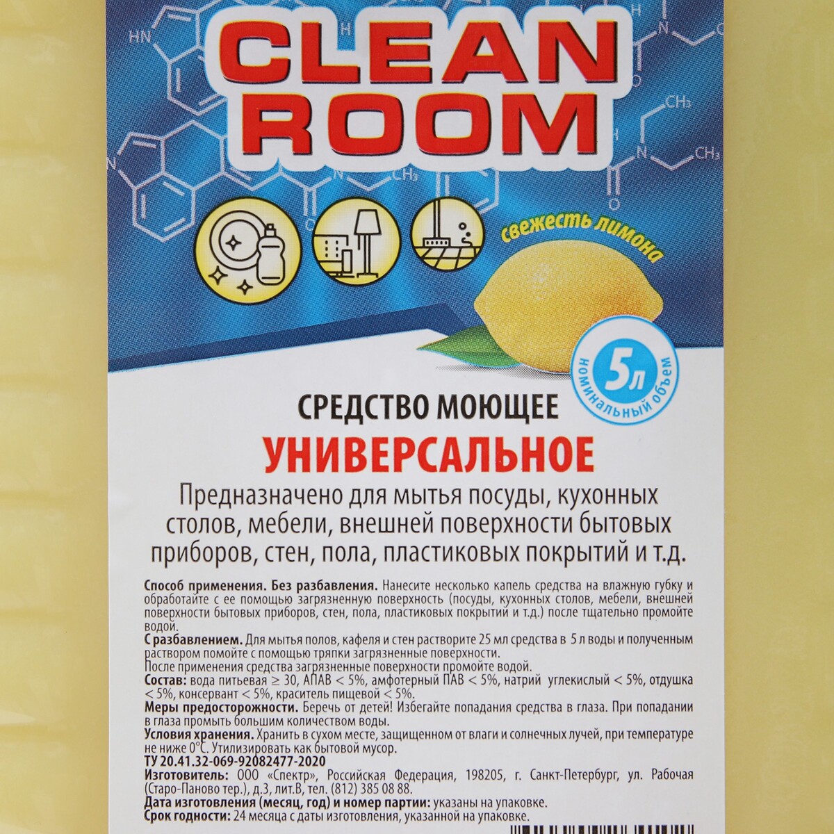 Универсальное моющее средство cleanroom, 5 л No brand