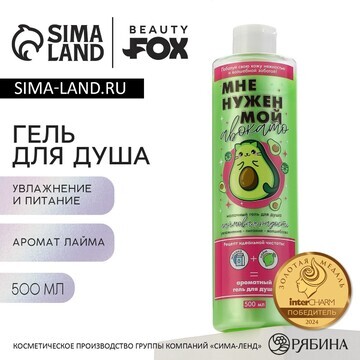 Гель для душа Beauty Fox