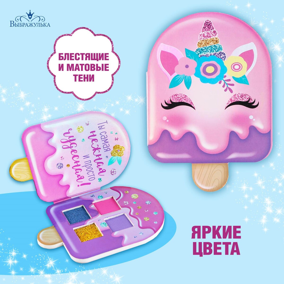 

Тени детские, Разноцветный