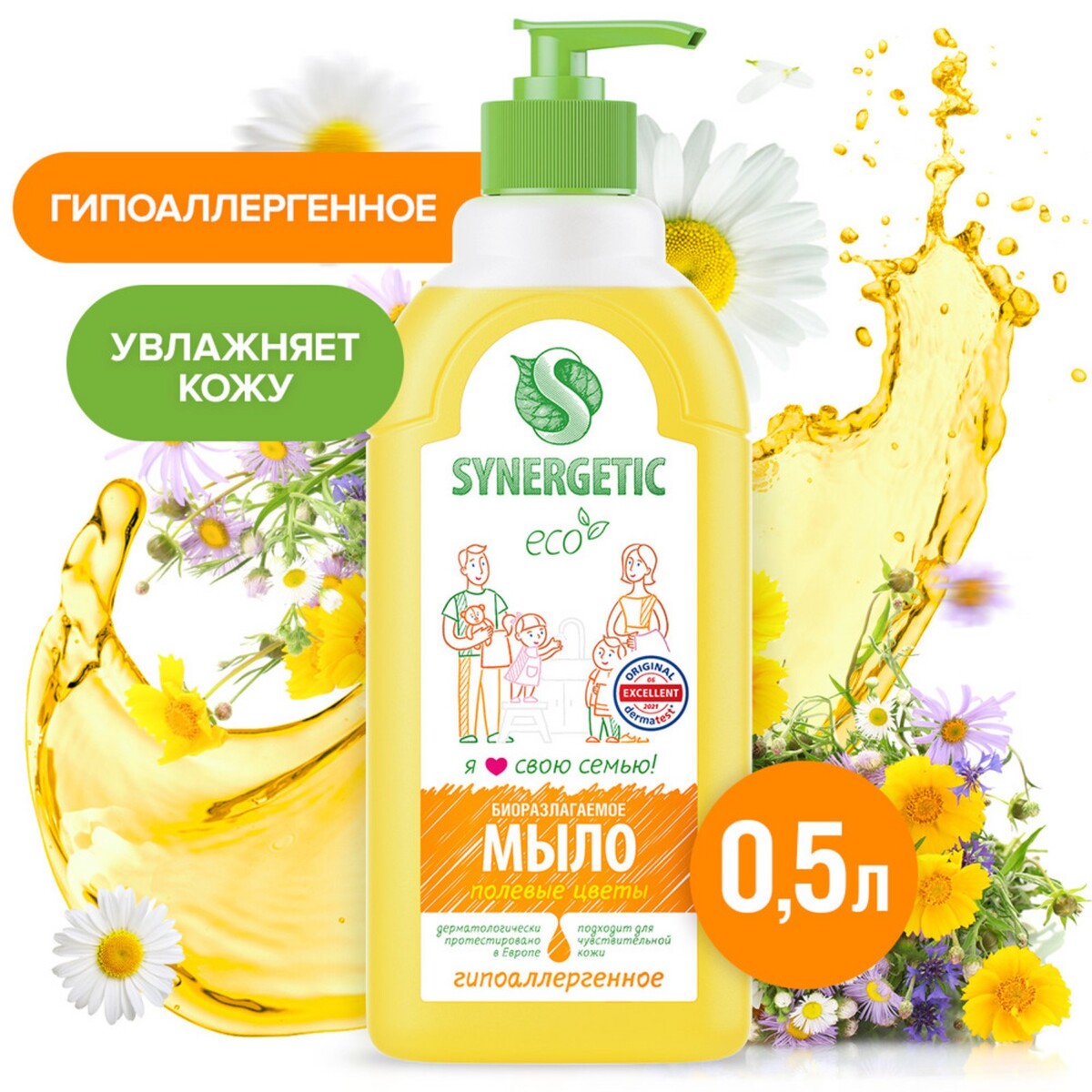 Жидкое мыло synergetic synergetic мыло жидкое 5 л