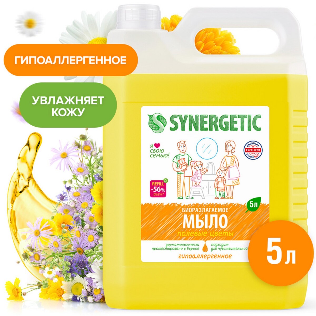 Жидкое мыло synergetic мыло жидкое для детей натуральное synergetic гипоаллергенное 250 мл