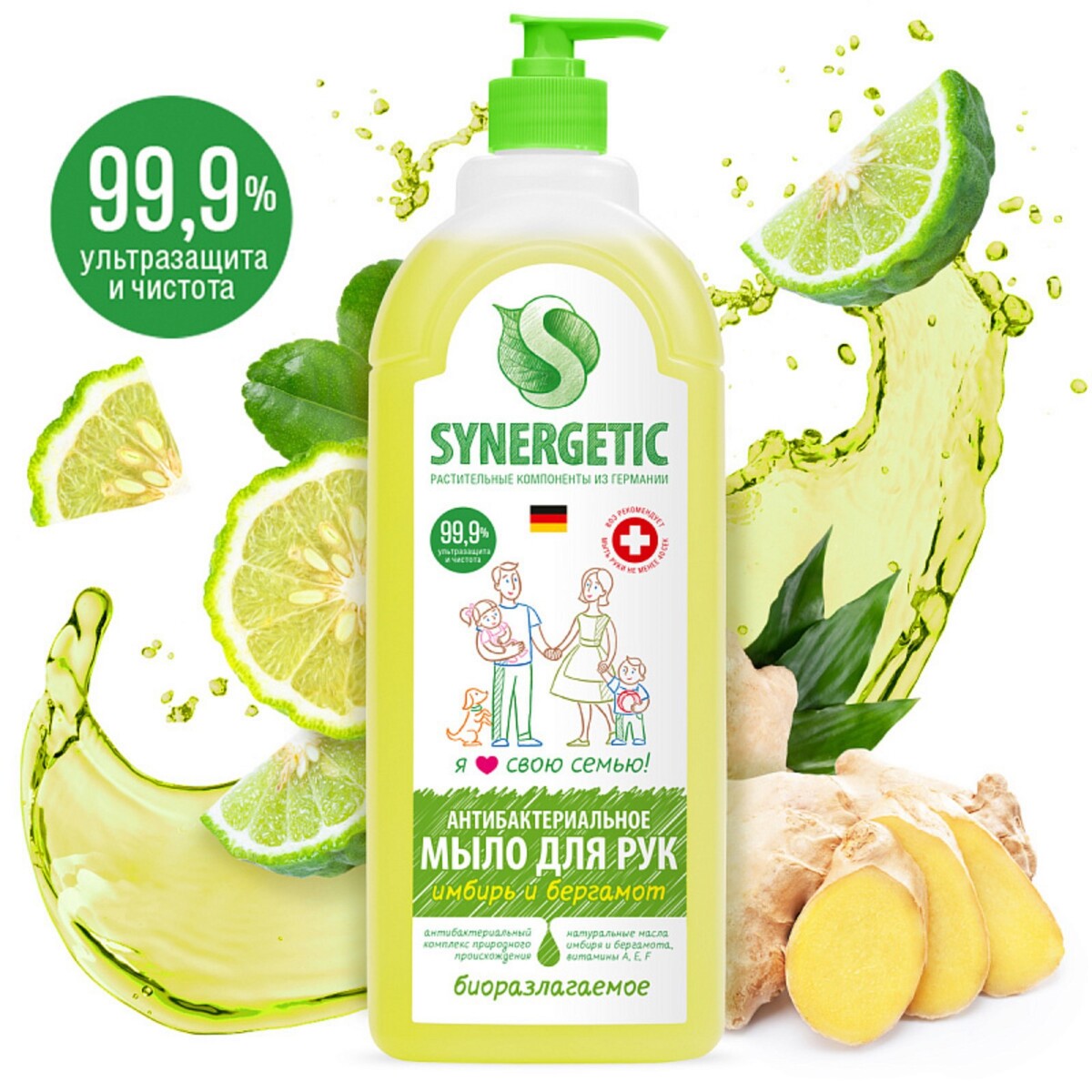Мыло жидкое synergetic мыло жидкое 500 мл plantes et parfums provence лимон и бергамот