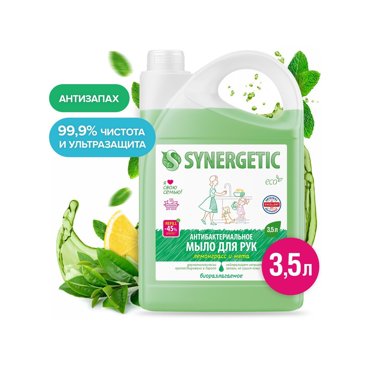 Мыло жидкое synergetic synergetic антибактериальное увлажняющее мыло мелисса и ромашка гипоаллергенное 3 5 л