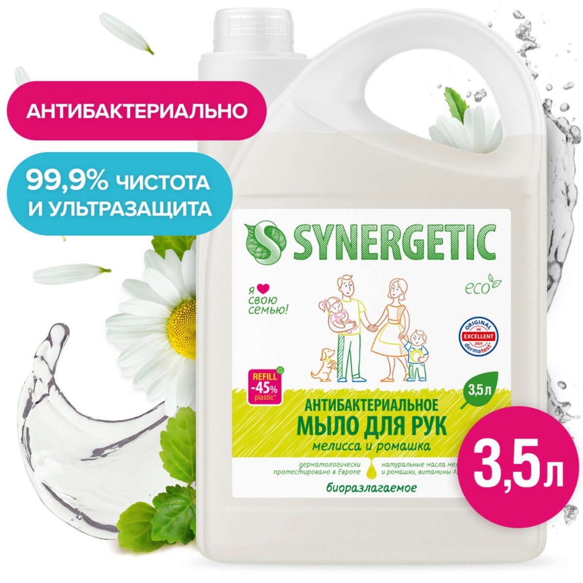 Жидкое мыло synergetic мыло жидкое green day антибактериальное 280 г