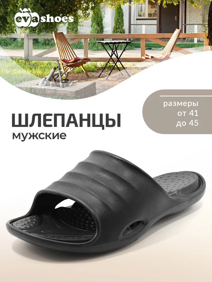 фото Пантолеты пляжные мужские риф star