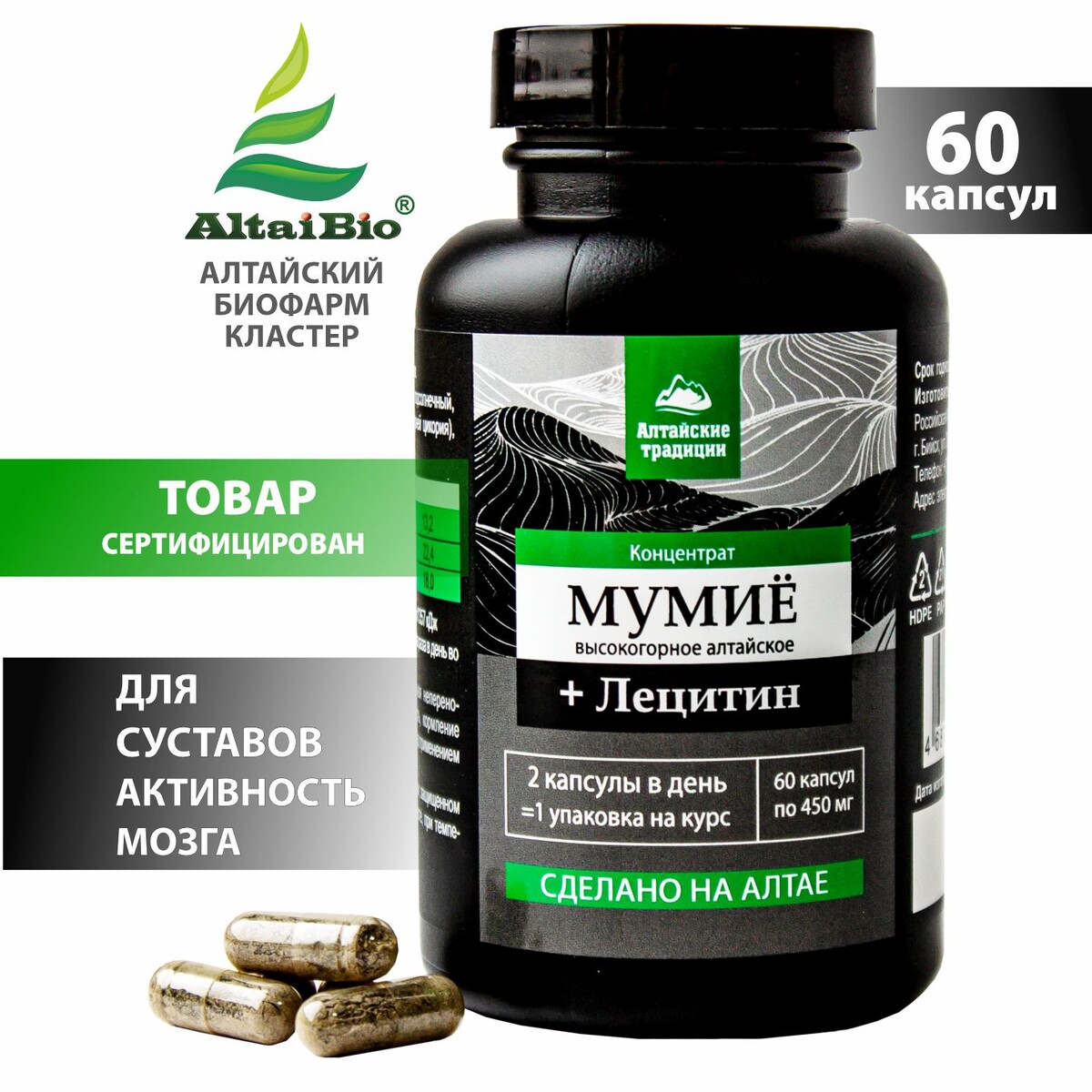 Концентрат мумие премиум с лецитином+витамин с для желудка, суставов, хрящей, иммунитета, 60 капсул соковыжималка пластик альтернатива витамин м6229