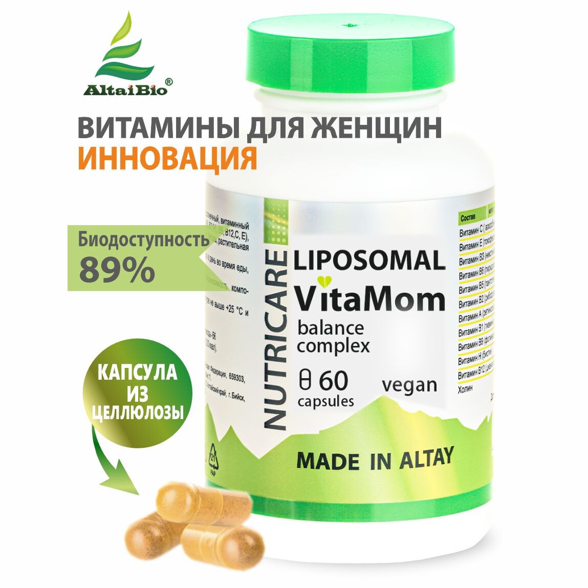 Вита мом липосомал куркумин баланс комплекс + 12 витаминов, веган, 60 капсул молекулярные механизмы поддержания здоровья кишечника птицы роль микробиоты