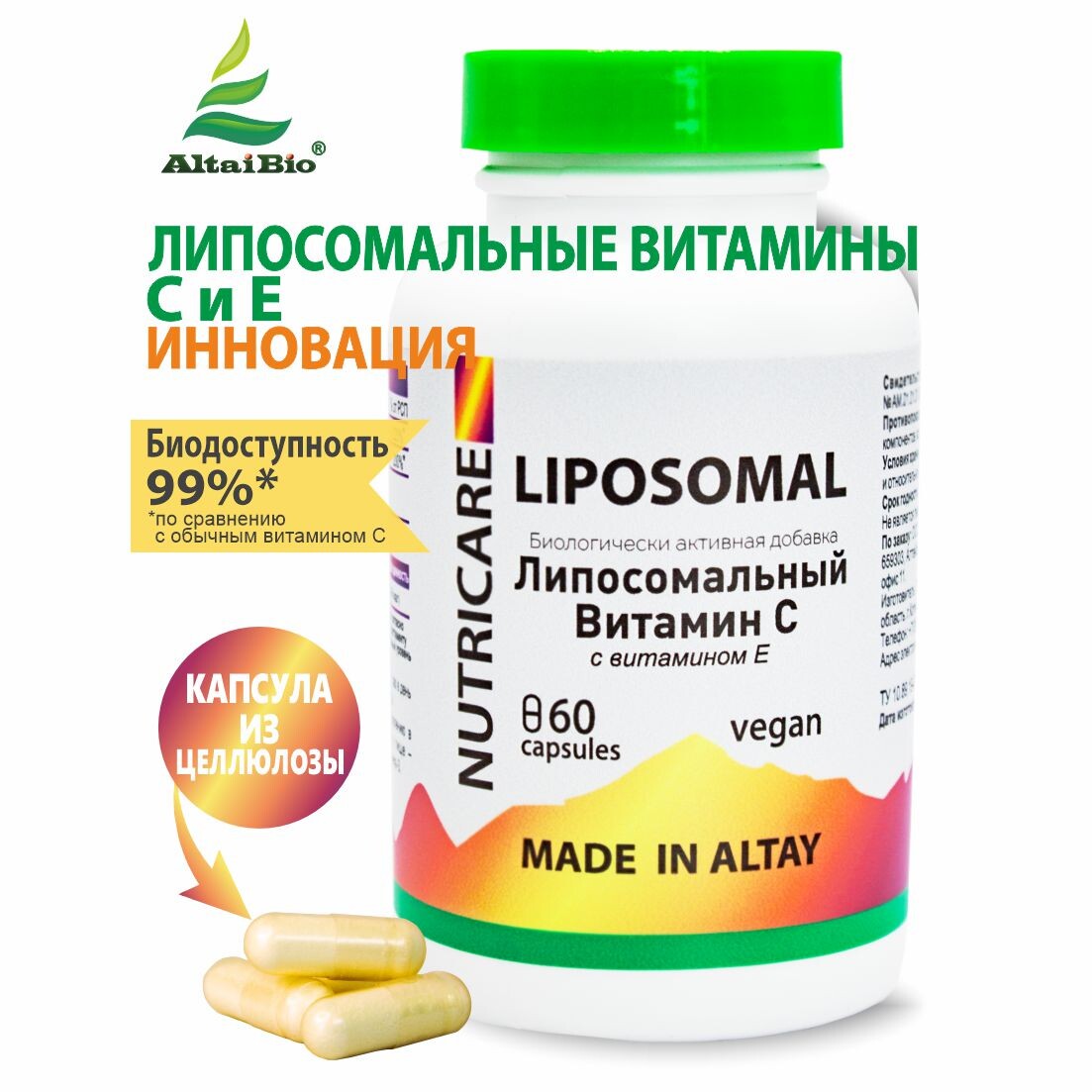 Комплекс nutricare liposomal vitamin c, 60 капсул nutricar liposomal curcumin липосомальный куркумин витамин кидс веган 60 капсул