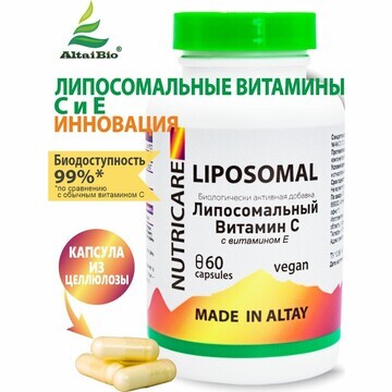 Комплекс Nutricare Liposomal Vitamin C, 