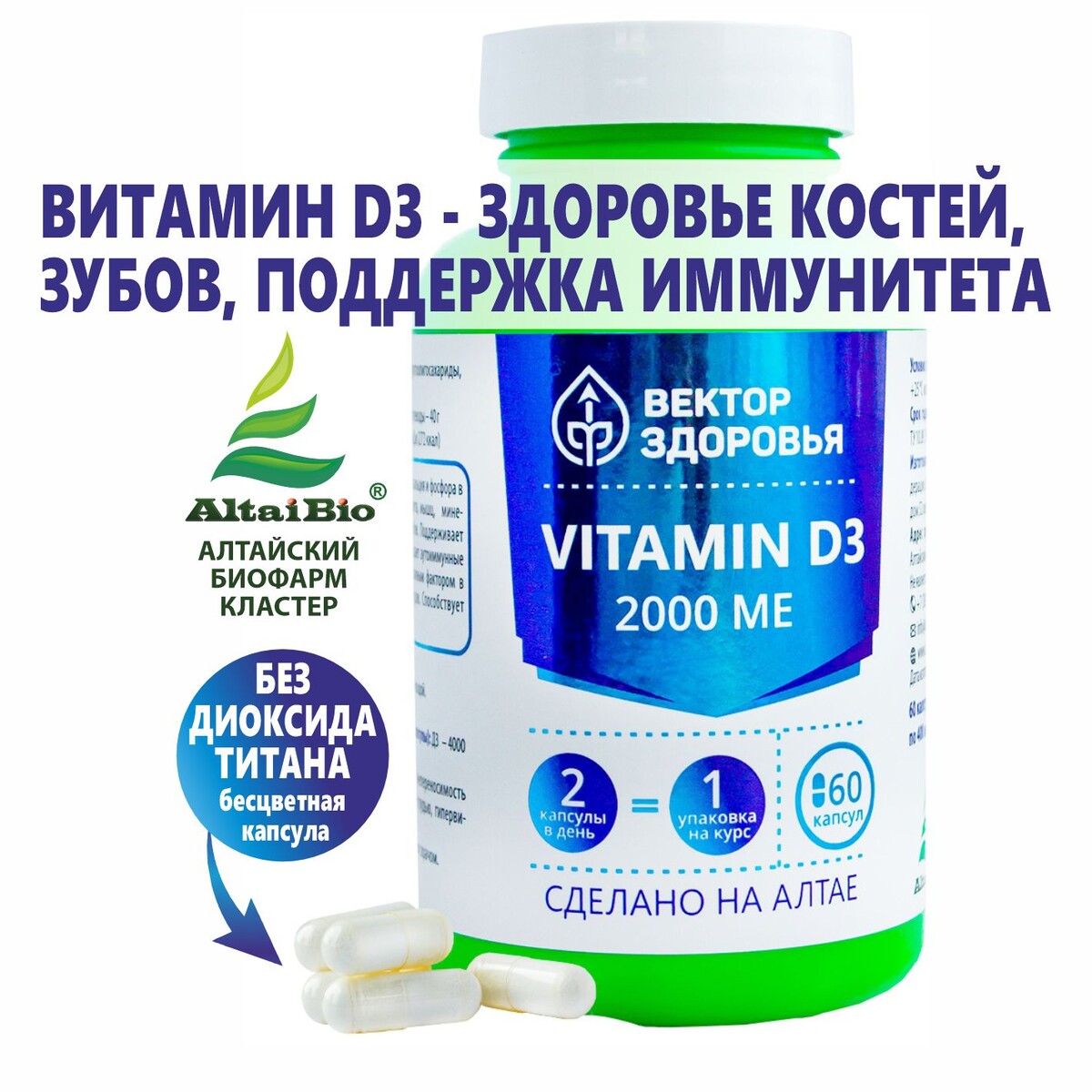 Комплекс vitamin d3 2000 ме пиколинат хрома капли 50мл