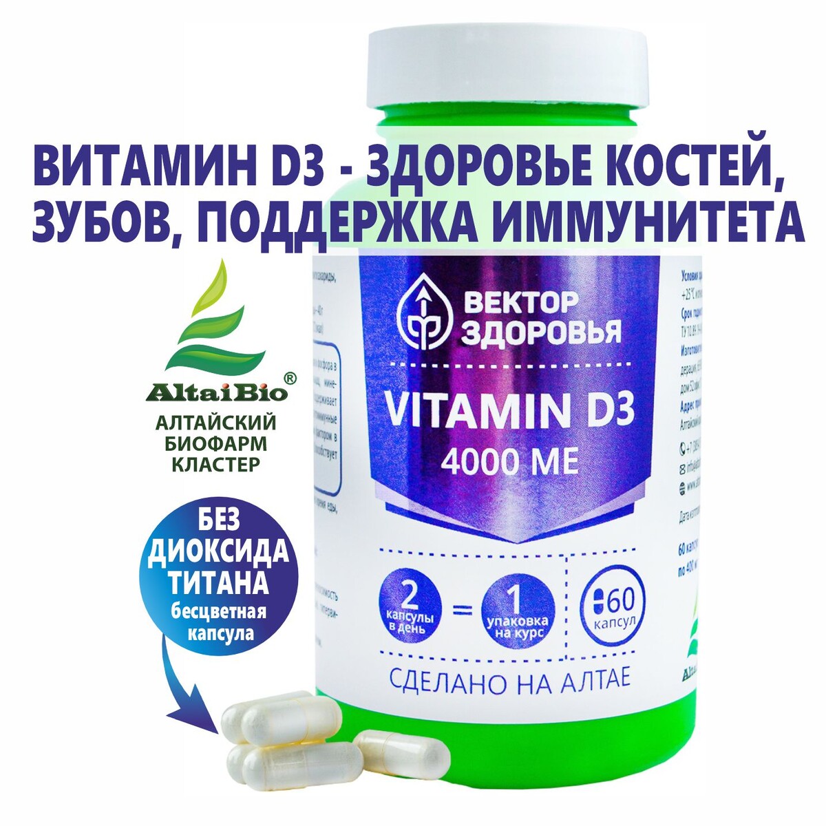 Комплекс vitamin d3 4000 ме, 60 капсул витамин с d цинк селен таб шип эвалар 3 6г 20 бад