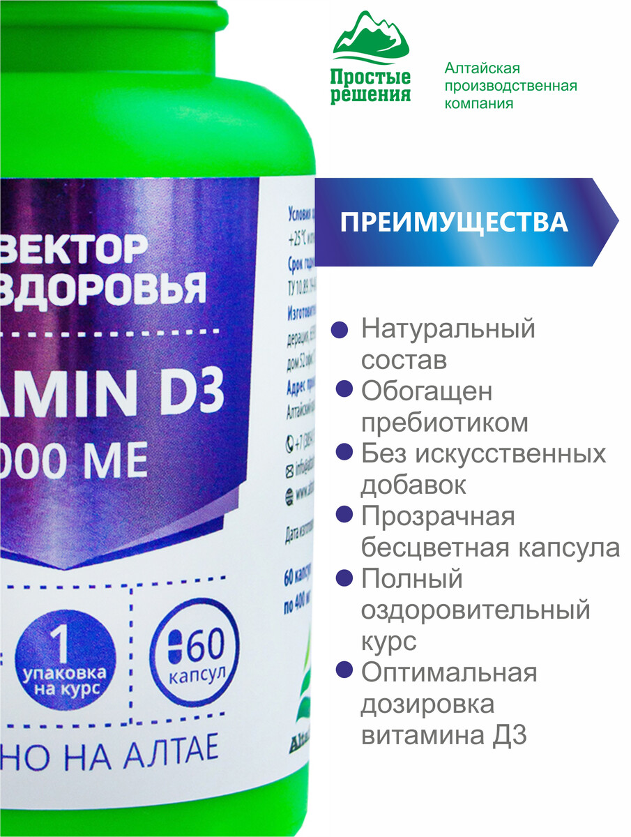 Витамины комплекс 70