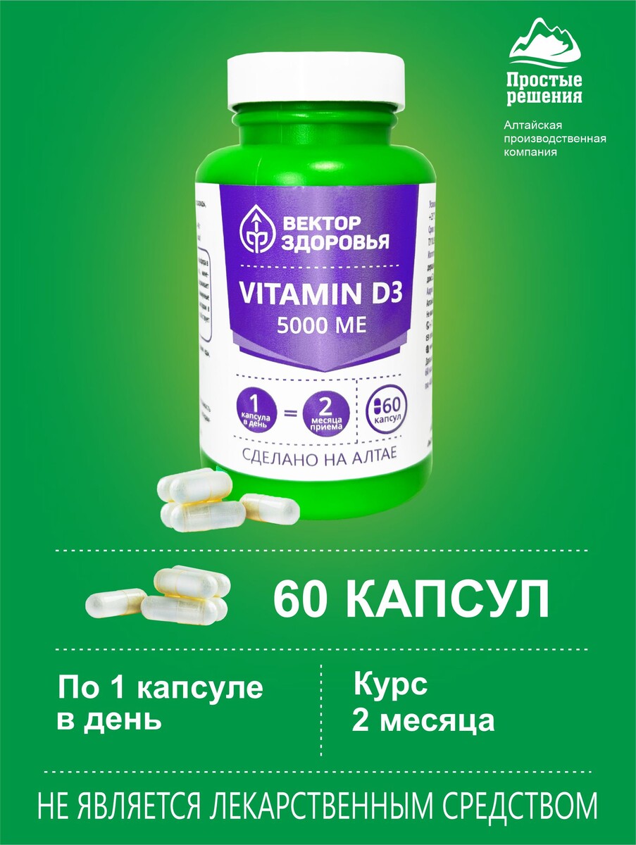 Витамины комплекс минск. Витамины SNT Vitamin d3 5000. 5000 Ме витамина д это сколько. Витамин д 5000 Alfa Vitamins. Витамин d3 + k2 5000ме таблетки купить.