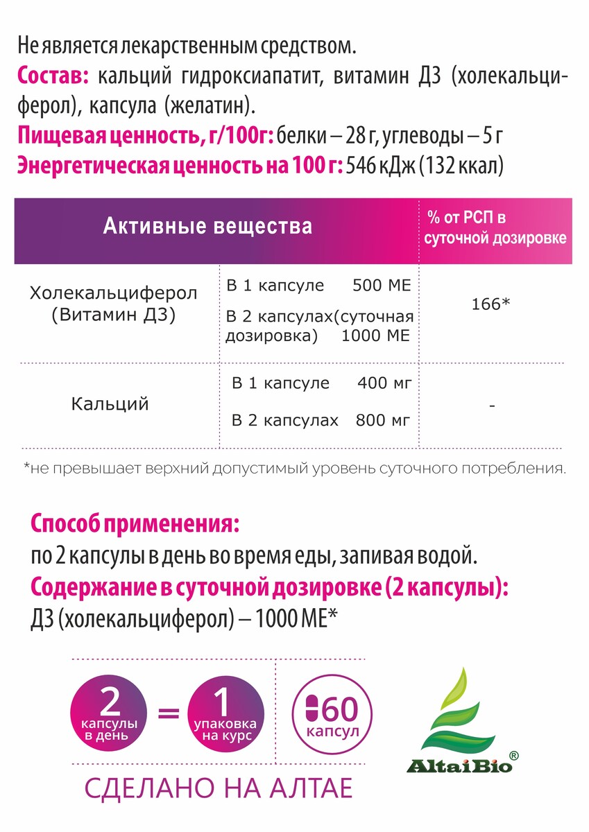 фото Комплекс кальций+ vitamin d3 простые решения