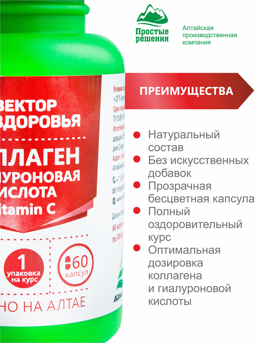 Комплекс коллаген гиалуроновая кислота + vitamin c гидролизованный коллаген с витамином с таб 6000мг 90