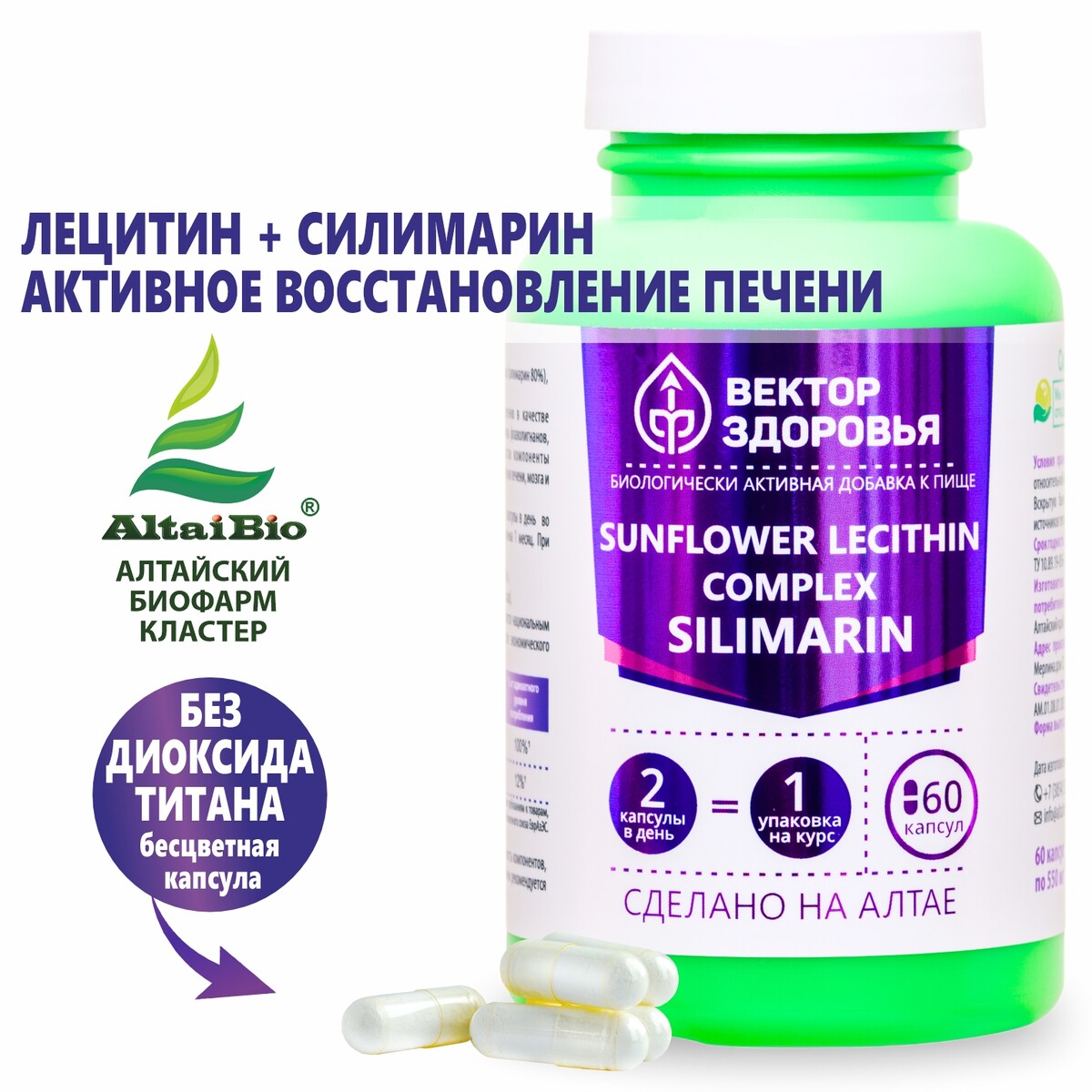 Комплекс lecithin+ silimarin лецитин подсолнечника+силимарин nutriheal ноотропный комплекс для нервной системы 3 мг в 1 таблетке холин микс 60 табл