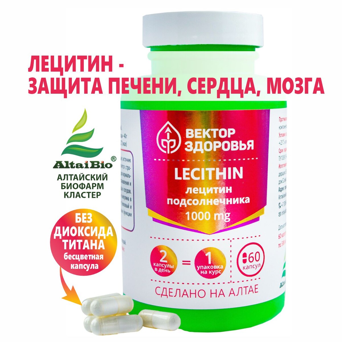 Комплекс lecithin лецитин подсолнечника nutriheal ноотропный комплекс для нервной системы 3 мг в 1 таблетке холин микс 60 табл