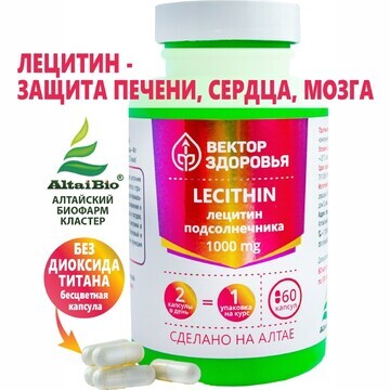 Комплекс LECIThIN лецитин подсолнечника