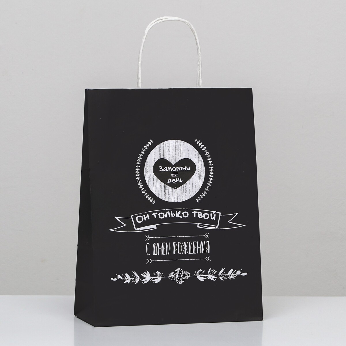 

Пакет подарочный, Черный