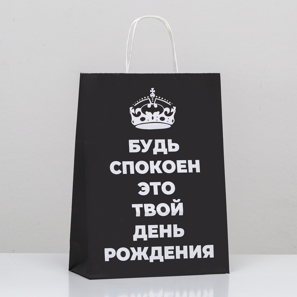 

Пакет подарочный, Черный