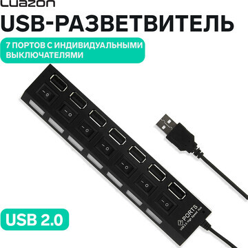 Usb-разветвитель luazon, 7 портов с выкл