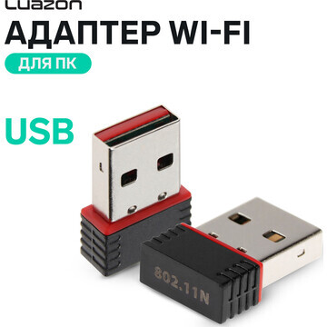 Адаптер wi-fi luazon lw-1, для пк, usb