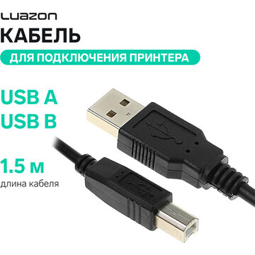 Кабель luazon, usb a - usb b, для подклю