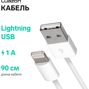 Кабель luazon, lightning - usb, 1 а, 0.9