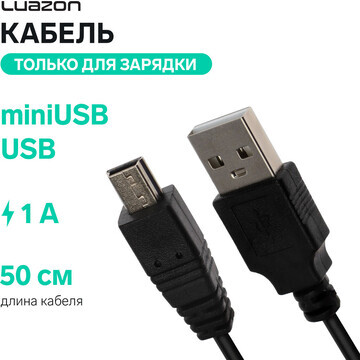 Кабель luazon, miniusb - usb, 1 а, 0.5 м