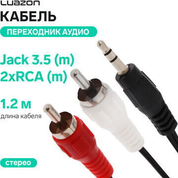 Кабель-переходник аудио luazon jack 3.5 