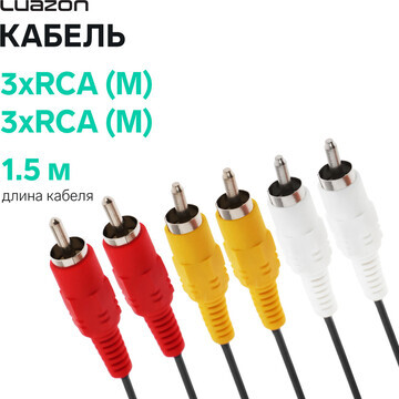 Кабель luazon kdgn-001, 3xrca (m) - 3xrc