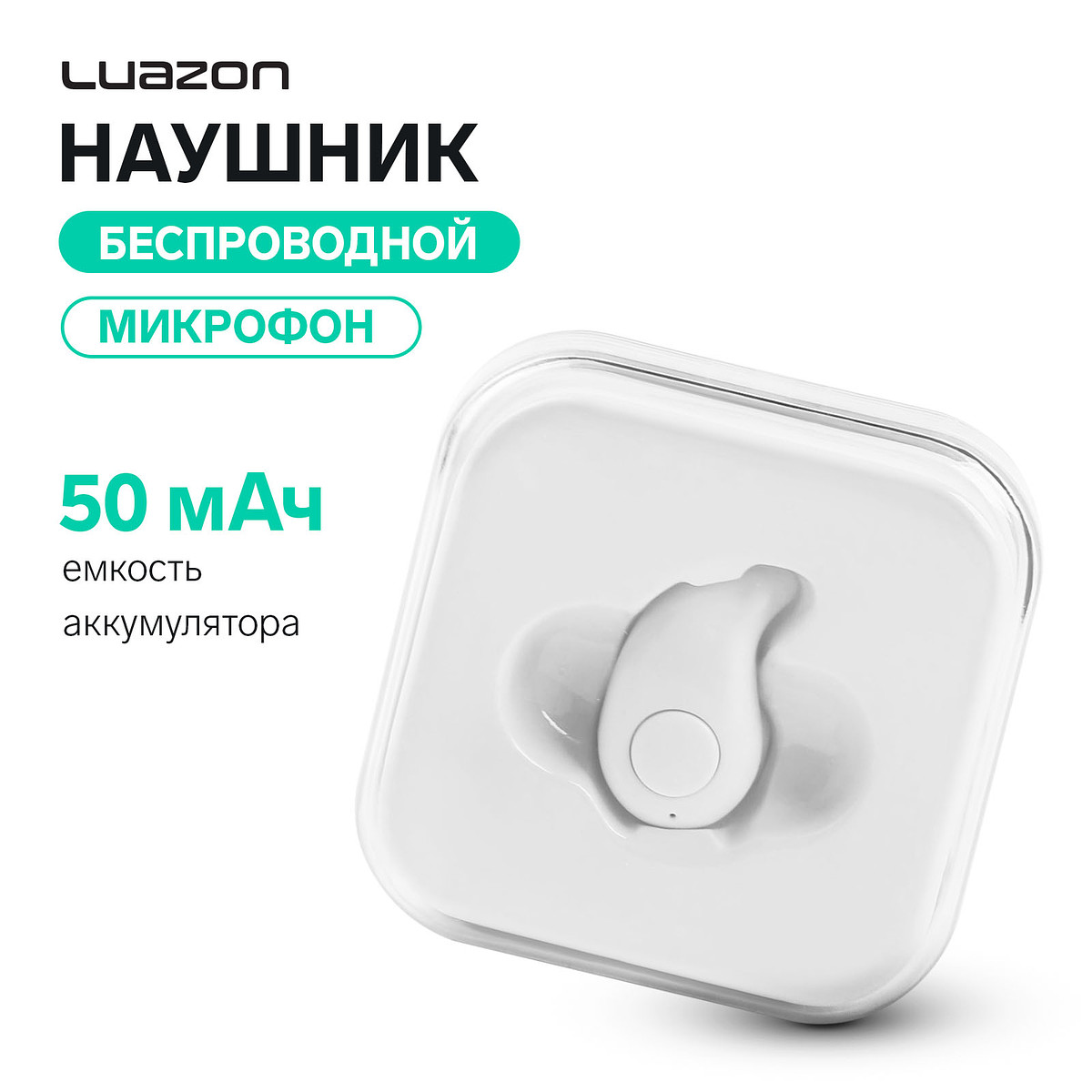 

Наушник беспроводной luazon rx-3, микрофон, акб 50 мач, белые, Белый
