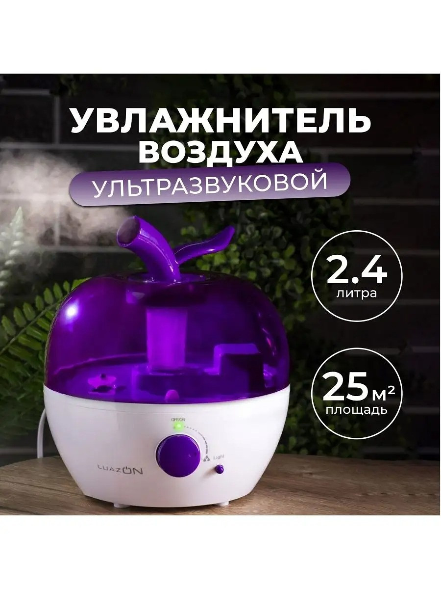 

Увлажнитель воздуха luazon lhu-02, ультразвуковой, 2.4 л, 25 вт, бело-фиолетовый, Белый;фиолетовый