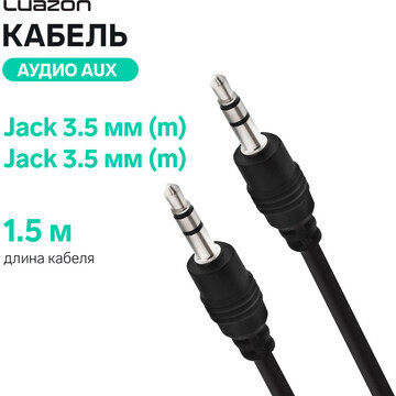 Кабель аудио aux luazon, jack 3.5 мм (m)