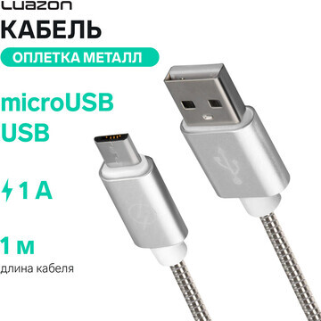 Кабель luazon, microusb - usb, 1 а, 1 м,