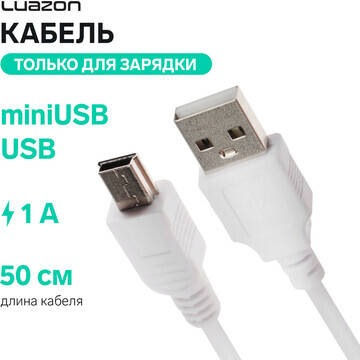 Кабель luazon, miniusb - usb, 1 а, 0.5 м