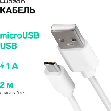 Кабель luazon, microusb - usb, 1 а, 2 м,