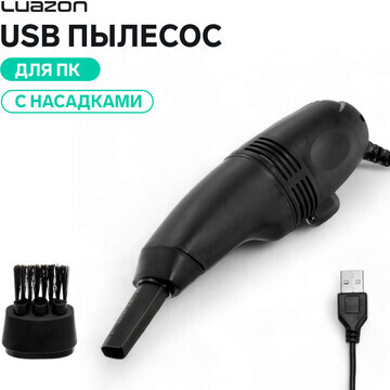 Usb пылесос luazon mr-01, для пк, с наса