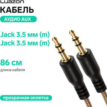 Кабель аудио aux luazon, jack 3.5 мм(m)-